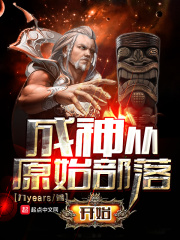 总裁的天价穷妻大结局