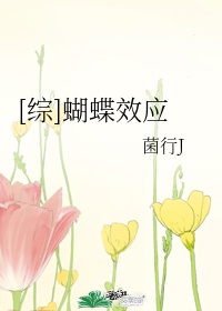 鸡仙