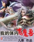 风流王爷的逃妃