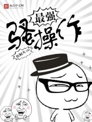 曹家逆子