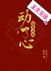 伯爵家的六姐妹动漫