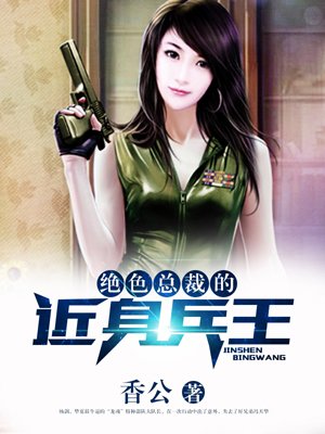 宝贝请乖乖张开腿读