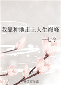 柳擎宇第二部
