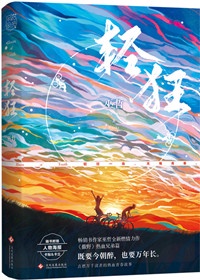 爽啊