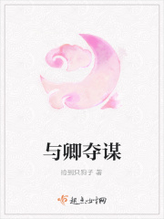 池鱼4p4c笔趣阁