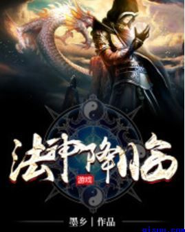 三国开局签到貂蝉蔡琰