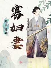 操小妹
