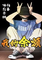 草逼小说