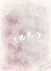 动感之星小玲大胆视频