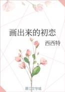 皇太孙的小清新生活