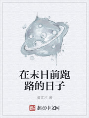 贵妇的沉沦