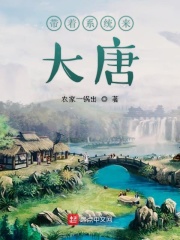 放荡h火辣小说