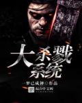 重生洪荒之截教灵牙仙