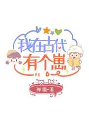 貂蝉去掉所有的服装