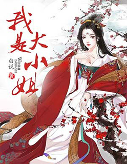 黄蓉落难记吕文德