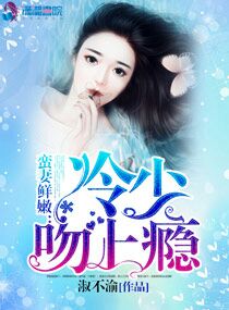 汆肉的小妖精MV