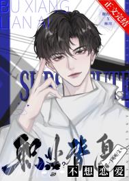 女职员的味道