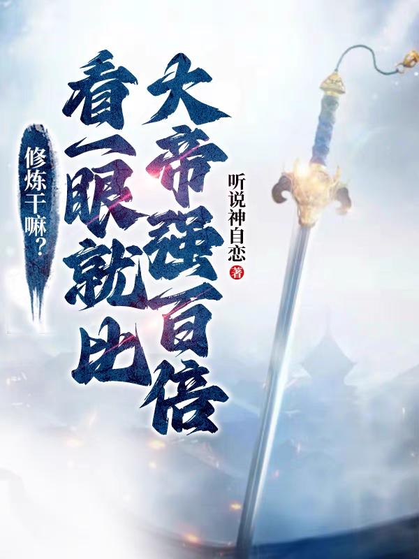 镇魂街第二季