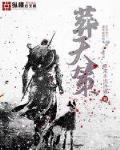 村长寡妇的下面