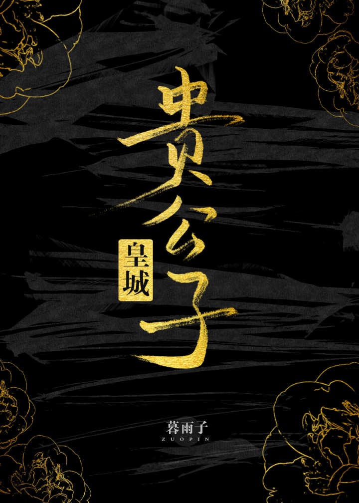 《吉祥纹莲花楼》
