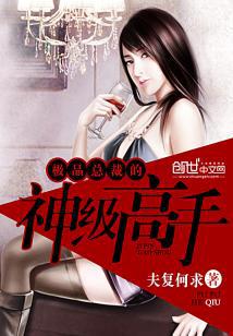 陈三干白洁