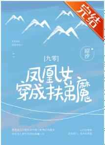 备胎他人设崩了[快穿]格格党