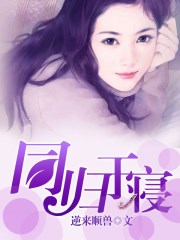 他强扒开她下面的粉嫩