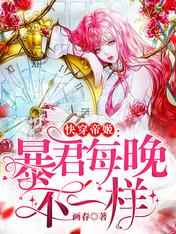 被画中boss一见钟情无限