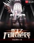 女生吃男生鸡鸡