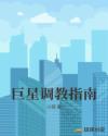 黄蓉小龙女艳史小说