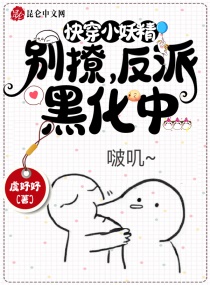 奸恶之徒