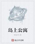 家庭高级教程电影在线播放
