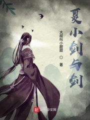 清欢by九铃在线阅读