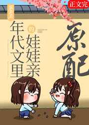 二次元美女被绑开腿器图片