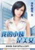 黑道公子txt