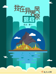 留住在娘家媳妇的情人