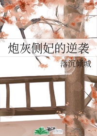 僧侣的色欲之夜