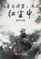 鹿鼎记陈小春版在线观看国语版免费观看