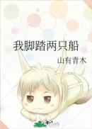 花游记韩剧在线观看