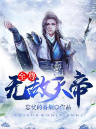 我的前半生第2部免费观看完整版
