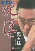我为父亲牵红线大结局