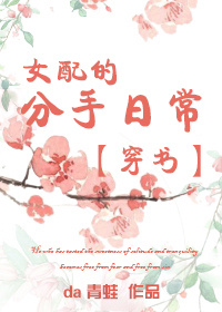 荡货 喂奶 H