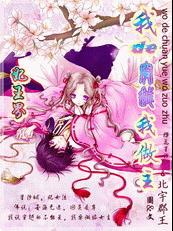 功夫小子闯情关