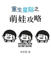 位面劫匪txt下载