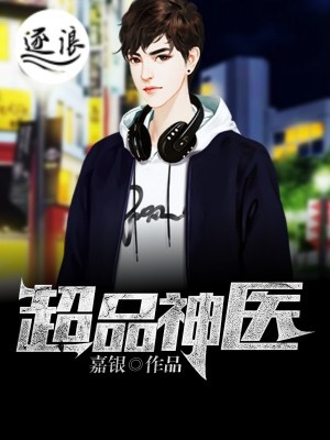 那个白月光替身她爆红了