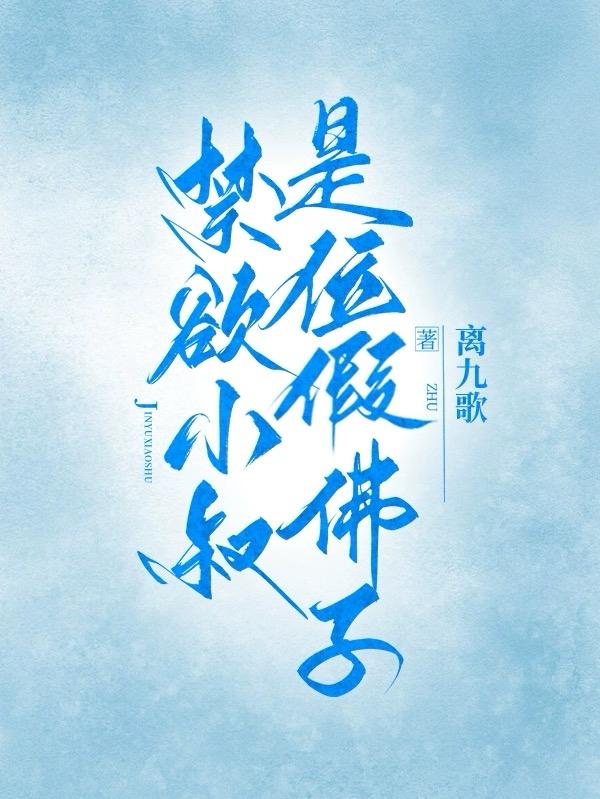 狼心不轨电影