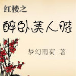 重生之怀璧其罪