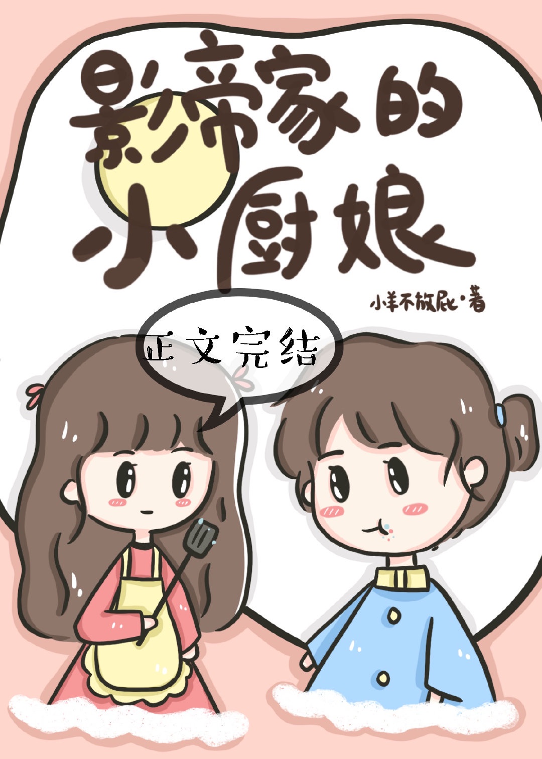 粉色视频高清影视在线观看免费