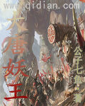 镇魂街第二季