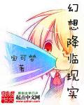 蛇王诅咒妈咪要下蛋全